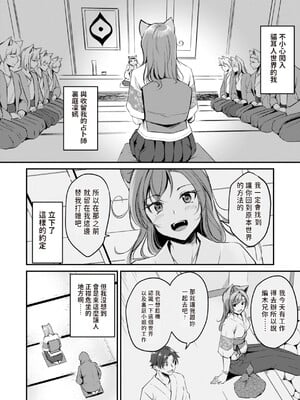 [れぐでく] ケモミミの占術師 [中国翻訳] [dadada12386 & 咕咕哒个人渣嵌整合版]_028