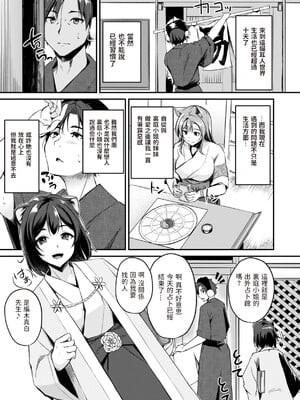 [れぐでく] ケモミミの占術師 [中国翻訳] [dadada12386 & 咕咕哒个人渣嵌整合版]_055