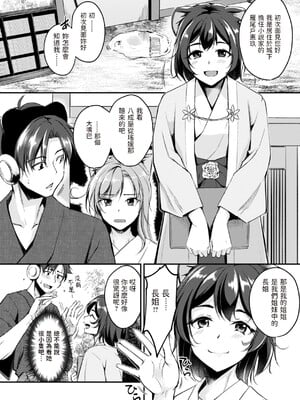 [れぐでく] ケモミミの占術師 [中国翻訳] [dadada12386 & 咕咕哒个人渣嵌整合版]_056