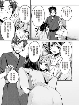 [れぐでく] ケモミミの占術師 [中国翻訳] [dadada12386 & 咕咕哒个人渣嵌整合版]_057