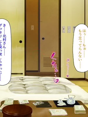 [ミミズサウザンド]修学旅行中に女湯に入ってしまったらモテ期が始まった_0308