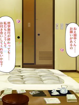 [ミミズサウザンド]修学旅行中に女湯に入ってしまったらモテ期が始まった_0330