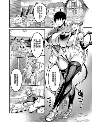 [イケメン帝国 (れむ)] ようこそ!サキュバス街へ 1-3_36