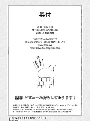 [LBL] ロリババお義母さんは押しに弱い 1-9+次の日_110