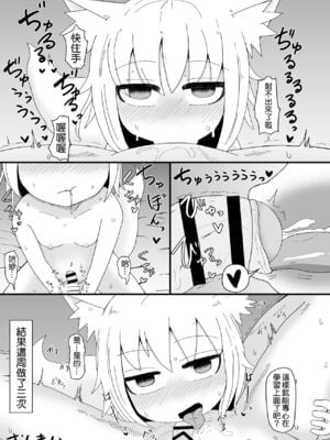 [LBL] ロリババお義母さんは押しに弱い 1-9+次の日_146