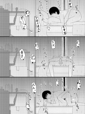 [LBL] ロリババお義母さんは押しに弱い 1-9+次の日_235