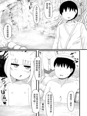 [LBL] ロリババお義母さんは押しに弱い 1-9+次の日_312