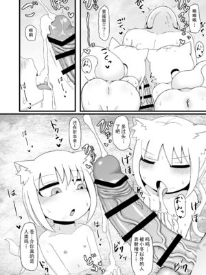 [LBL] ロリババお義母さんは押しに弱い 1-9+次の日_319