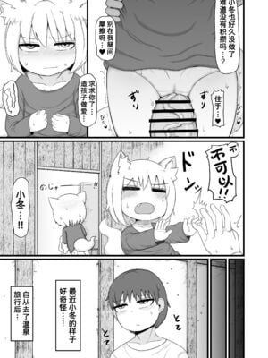 [LBL] ロリババお義母さんは押しに弱い 1-9+次の日_427