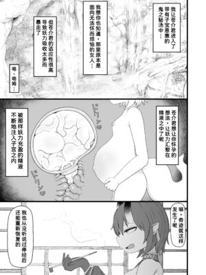 [LBL] ロリババお義母さんは押しに弱い 1-9+次の日_431
