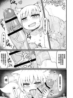 [LBL] ロリババお義母さんは押しに弱い 1-9+次の日_545