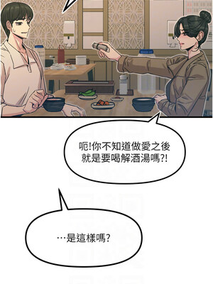 惡次人生 9-10話_10_11