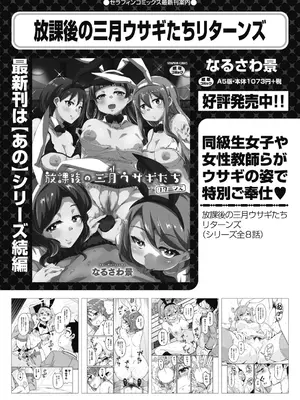 COMIC 阿吽 2025年2月号 [DL版]_317