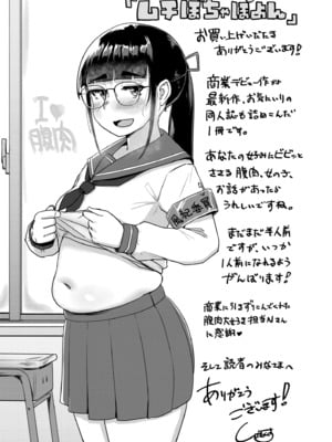 [しげきっくす] ムチぽちゃぽよん [DL版]_195