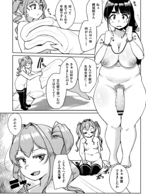 [しげきっくす] ムチぽちゃぽよん [DL版]_134