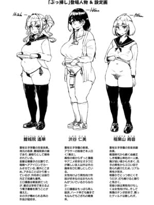 [しげきっくす] ムチぽちゃぽよん [DL版]_144