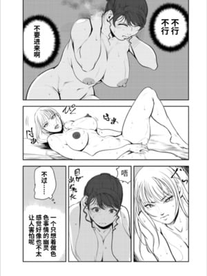 [岬ゆきひろ] 肉秘書・友紀子 163册 （V汉）_163-007