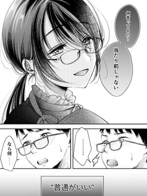 [凸があれば凹がある。] 俺の妻が不倫するはずがない。_31