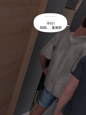 [欲望糖果] 妈妈攻略 1-2.3_097