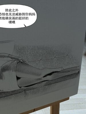 [欲望糖果] 妈妈攻略 1-2.3_101