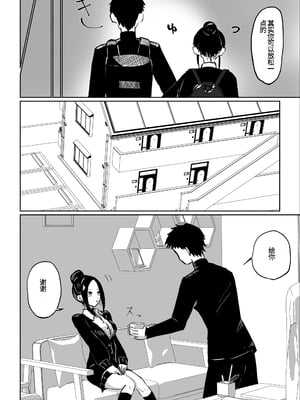 [ROKI] 年下彼女の飴(キス)と鞭(お仕置き) [中国翻訳]_07