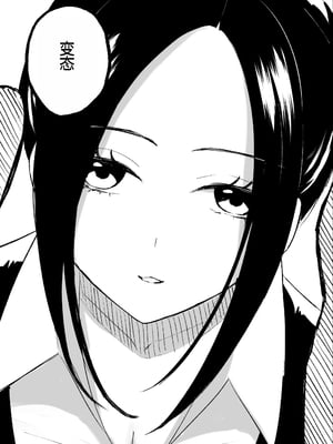 [ROKI] 年下彼女の飴(キス)と鞭(お仕置き) [中国翻訳]_55