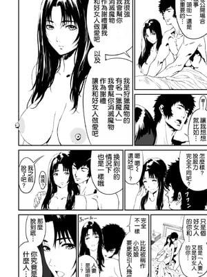 [有幻草原] ワンダラー [空気系☆漢化]_40