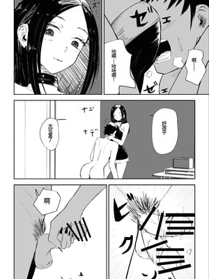 [ROKI] 年下彼女の飴(キス)と鞭(お仕置き)2 年轻女友的宠爱和惩罚2 [中国翻訳]_33