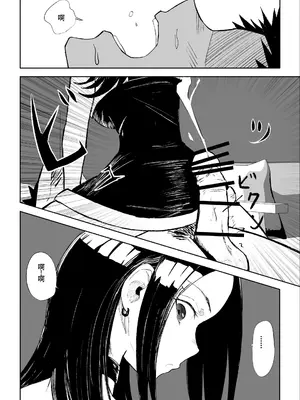 [ROKI] 年下彼女の飴(キス)と鞭(お仕置き)2 年轻女友的宠爱和惩罚2 [中国翻訳]_41