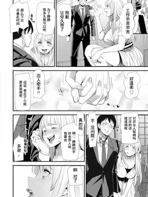 [大嶋亮] 婚活・ハーレム・シェアハウス [灰羽社汉化组] [DL版]_00054