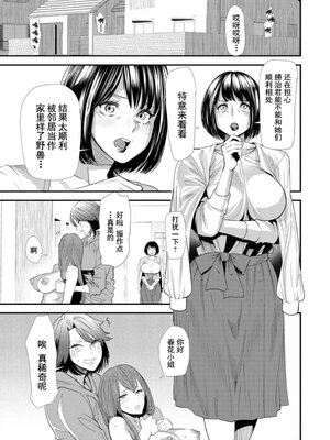 [大嶋亮] 婚活・ハーレム・シェアハウス [灰羽社汉化组] [DL版]_00107