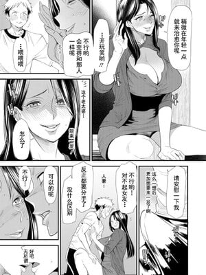 [大嶋亮] 婚活・ハーレム・シェアハウス [灰羽社汉化组] [DL版]_00159