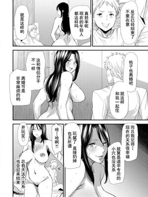 [大嶋亮] 婚活・ハーレム・シェアハウス [灰羽社汉化组] [DL版]_00178