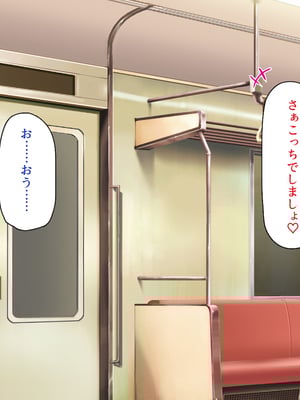 [ビッグフットの森]欲求不満女子が男漁り！深夜のエッチ専用特別列車_0047