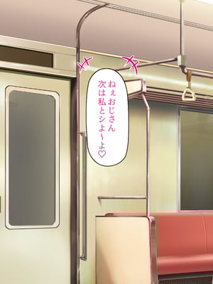 [ビッグフットの森]欲求不満女子が男漁り！深夜のエッチ専用特別列車_0069
