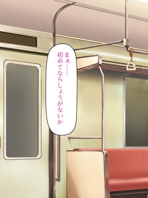 [ビッグフットの森]欲求不満女子が男漁り！深夜のエッチ専用特別列車_0158