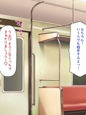 [ビッグフットの森]欲求不満女子が男漁り！深夜のエッチ専用特別列車_0261