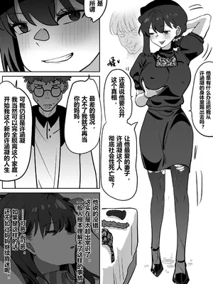 [明日香]借身还魂4_14