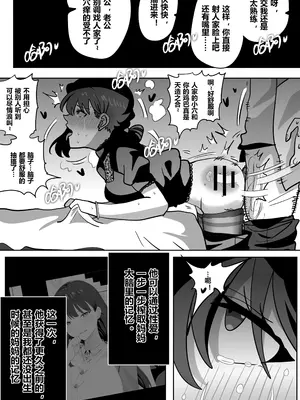 [明日香]借身还魂4_33