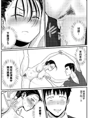 [トモルー ] 宗教上の理由で全裸の女子校生がバレエ部コーチに責められる話 [中国翻訳]_16
