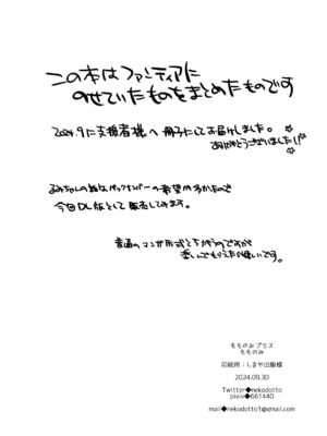 [もものみプラス (もものみ)] 母親だまして娘調教 [DL版]_37