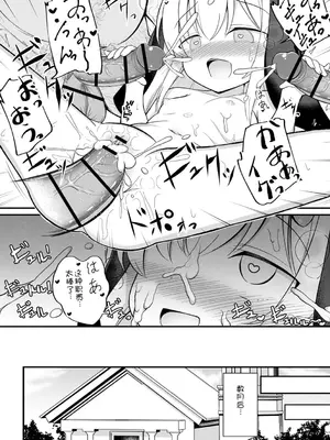 [いとううさぎ] 孕ませ日和 [中国翻訳] [DL版]_059