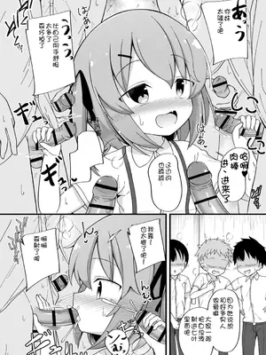 [いとううさぎ] 孕ませ日和 [中国翻訳] [DL版]_091