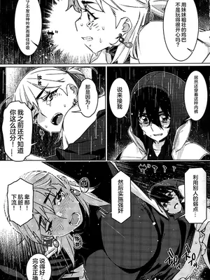 (コミティア151) [大人のおもちや (広川)] 大人のおもちや28 [中国翻訳]_28