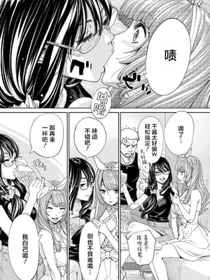 [世徒ゆうき] 千歳 [中国翻訳] [无修正][DL版]_172