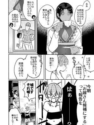 [小中えみ] 夏だし褐色美丈夫掘りに行こっ[DL版] [Don't Trust and Support Irodori Comics !]_035