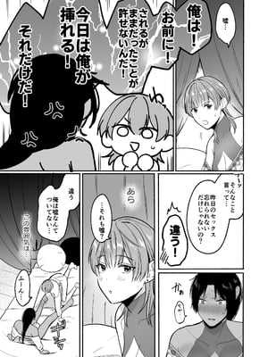 [小中えみ] 夏だし褐色美丈夫掘りに行こっ[DL版] [Don't Trust and Support Irodori Comics !]_040