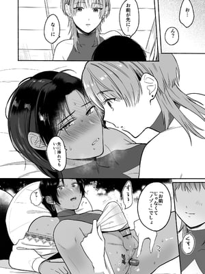 [小中えみ] 夏だし褐色美丈夫掘りに行こっ[DL版] [Don't Trust and Support Irodori Comics !]_045