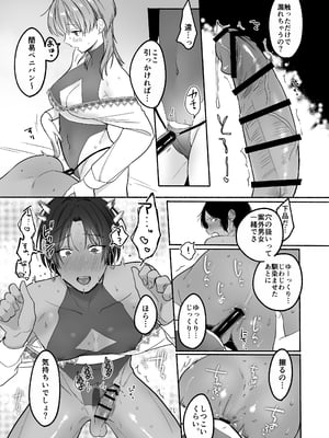 [小中えみ] 夏だし褐色美丈夫掘りに行こっ[DL版] [Don't Trust and Support Irodori Comics !]_046