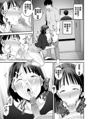 [裏飯屋 (抹茶ねじ)] お母さんボクの事誘ってるんだろ？全2話 [中国翻訳]_36